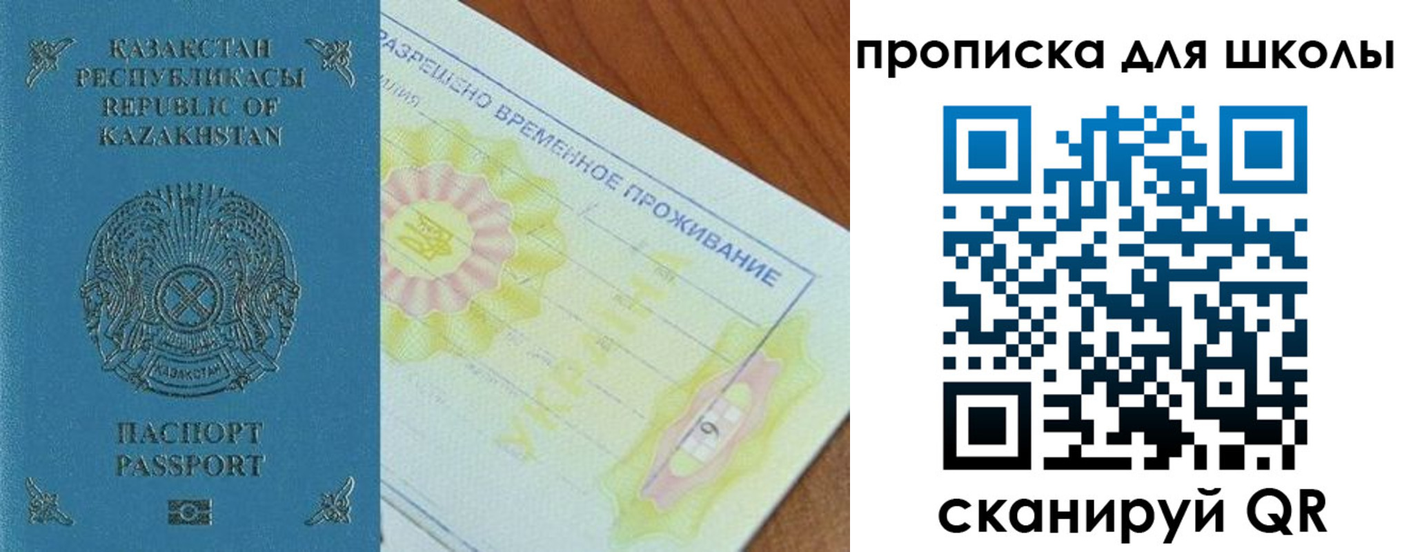 прописка законно в Омске