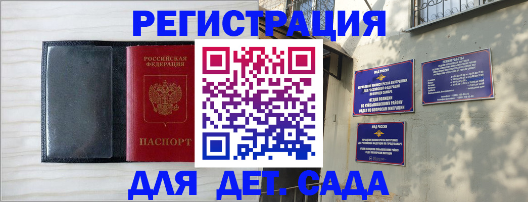 прописка регистрация в Омске