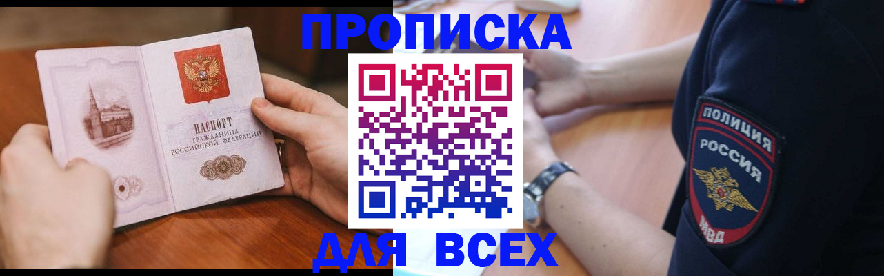 регистрация в Омске